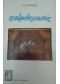 ΠΑΤΡΙΔΟΓΝΩΣΙΑ